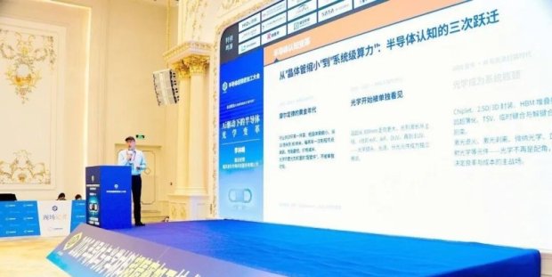波长光电参加2026半导体与光学材料超精密加工大会，分享AI驱动半导体光学变革主题演讲