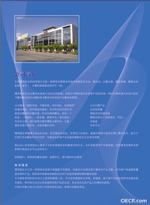 公司简介图片.jpg