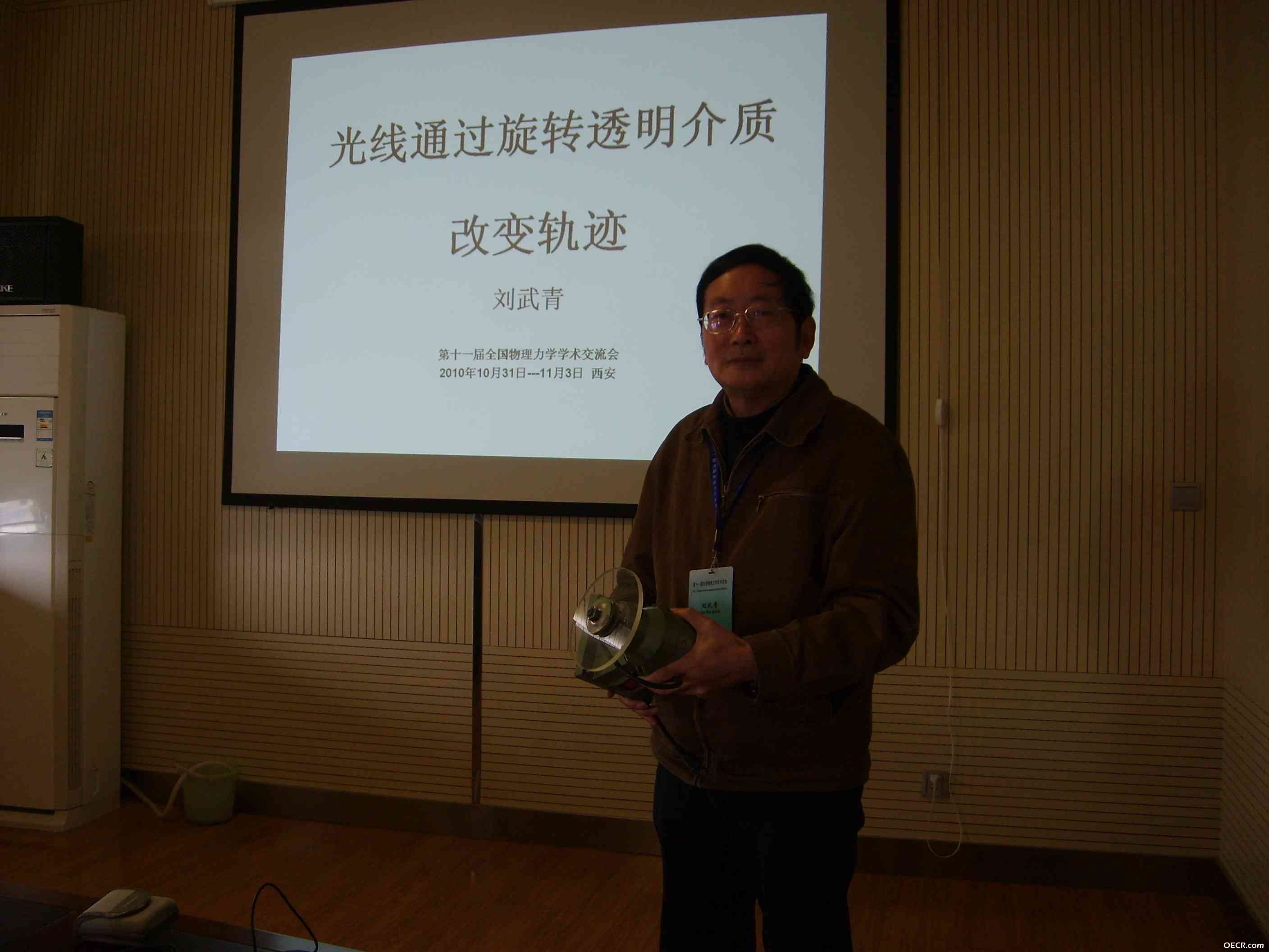 第十一届全国物理力学学术交流会
