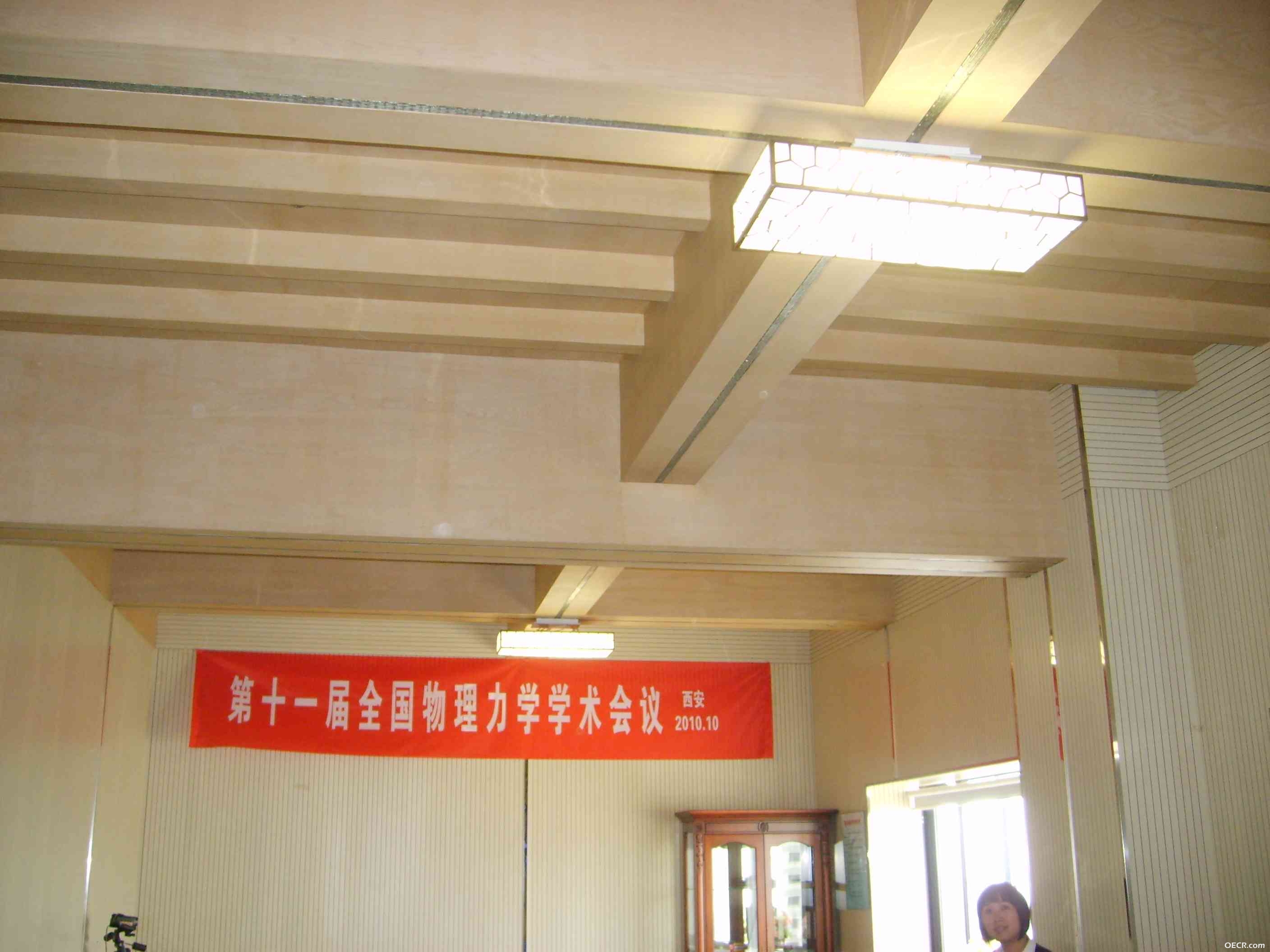 第十一届全国物理力学学术交流会
