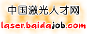 激光图片.gif