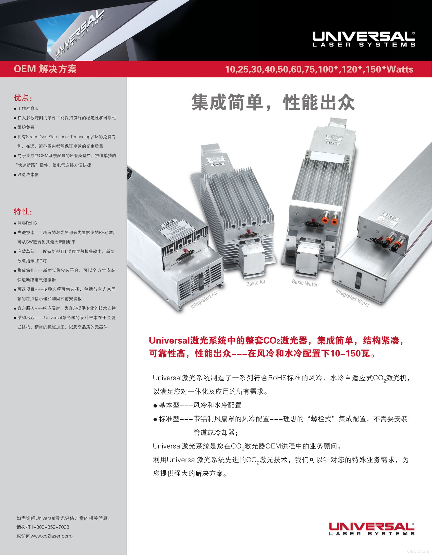 OEM_Summary1009-1.jpg