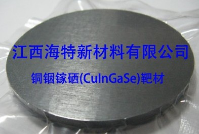 铜铟镓硒(CIGS)靶材.jpg