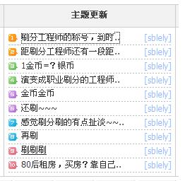 全是你的帖子.JPG