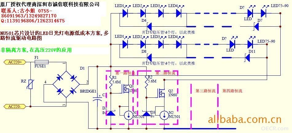 NU501日光灯方案典型多路恒流驱动电路图.jpg