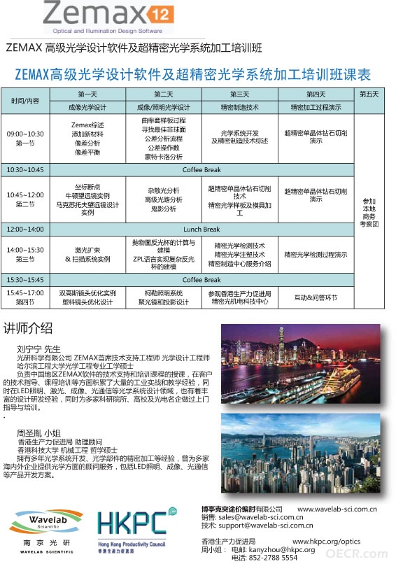 香港培训-2.jpg