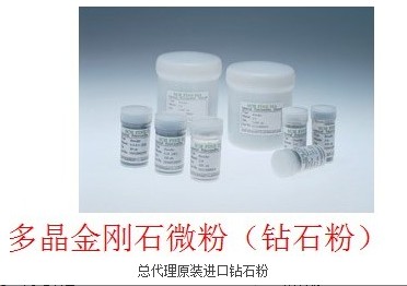 进口纳米多晶钻石粉
