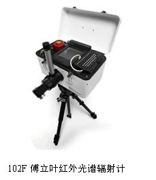 102F红外光谱辐射计.JPG