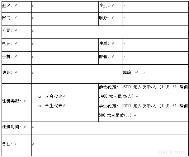报名表.jpg