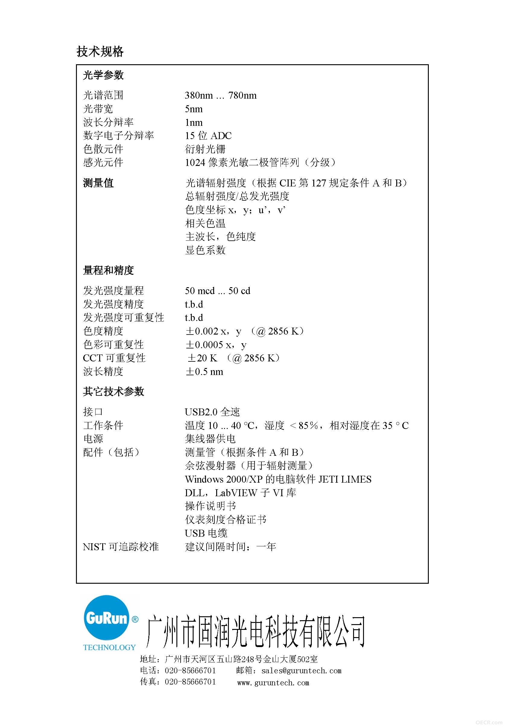 Specbos 1401 Chinese_页面_2.jpg