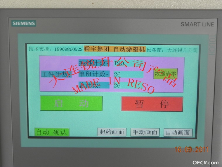 触摸屏窗口