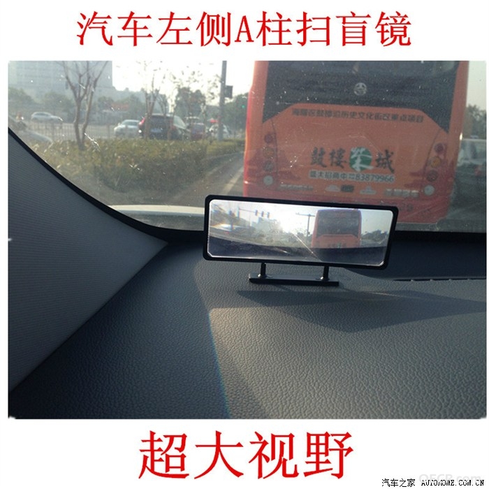 左侧A柱扫盲镜.jpg