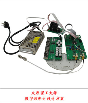 优胜-太原理工大学-郭兆蕊、侯昱丞、乔雨恒-数字频率计设计方案.jpg