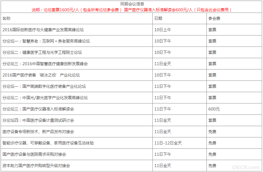 QQ截图20160909110144.png