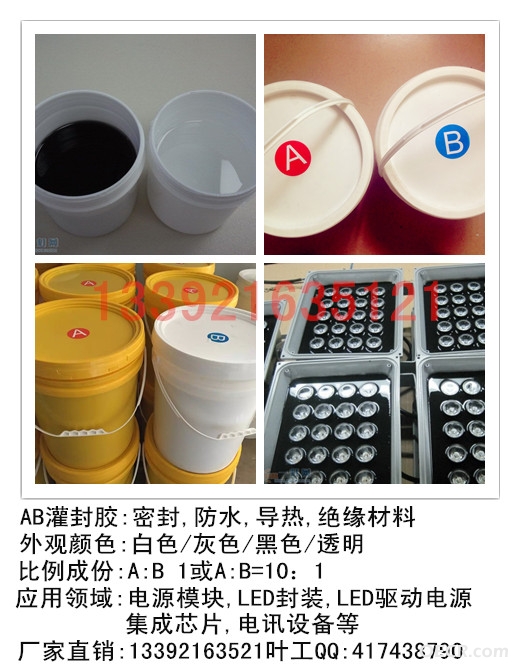 H1导热灌封胶图集.jpg