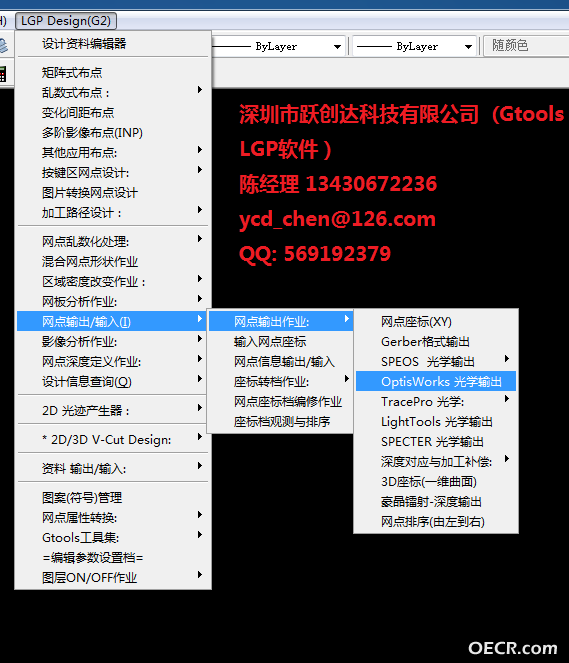 输出光学出题.png