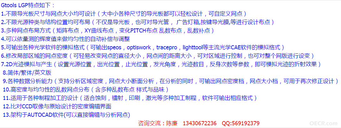 Gtools LGP.png
