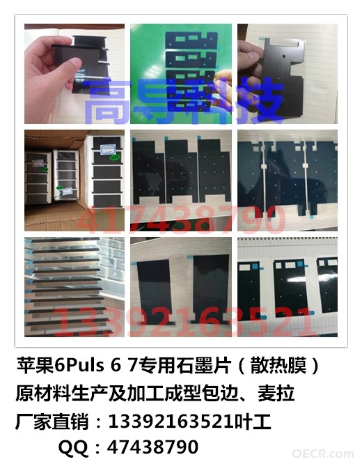 C石墨片（散热膜）.jpg