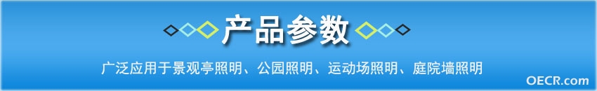 产品参数.jpg
