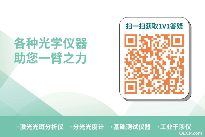 常用光学仪器咨询入口（其他平台）.png