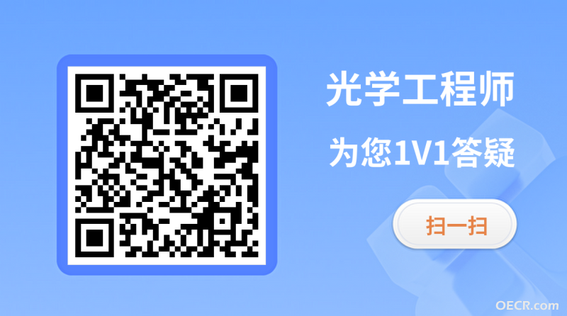 光学常用软件咨询入口（其他平台）.png