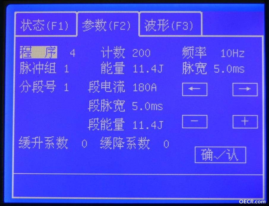 武汉九申光电脉冲激光电源人机界面02.JPG