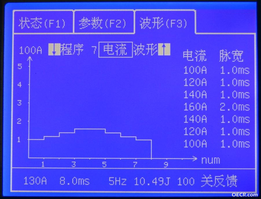 武汉九申光电脉冲激光电源人机界面03.JPG