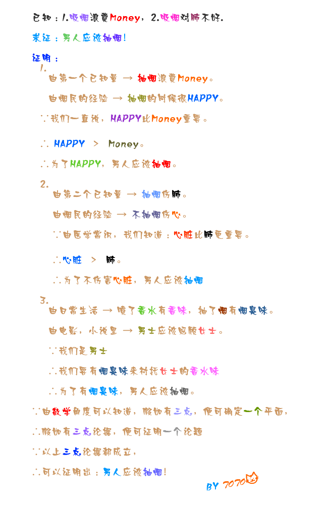 吸烟姿态暴露男性心理