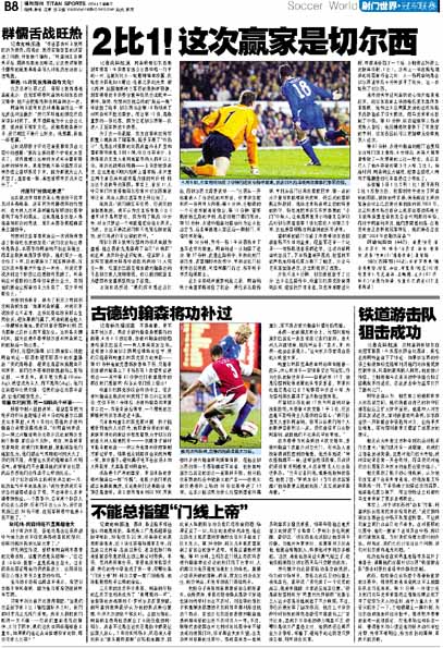 精彩录像-国米历史20佳入球 惊世倒勾完美回忆