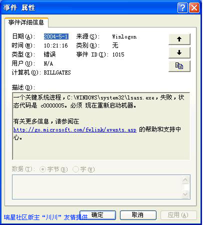 “震荡波”病毒专题