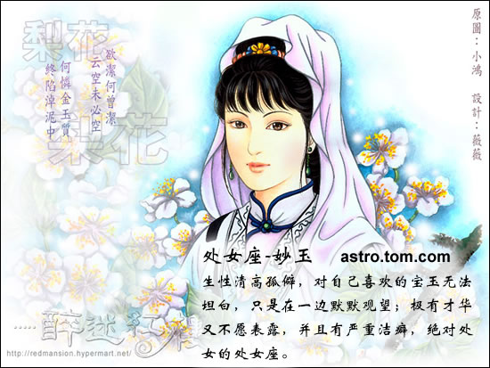 [Flash]葬花吟[箫独奏]