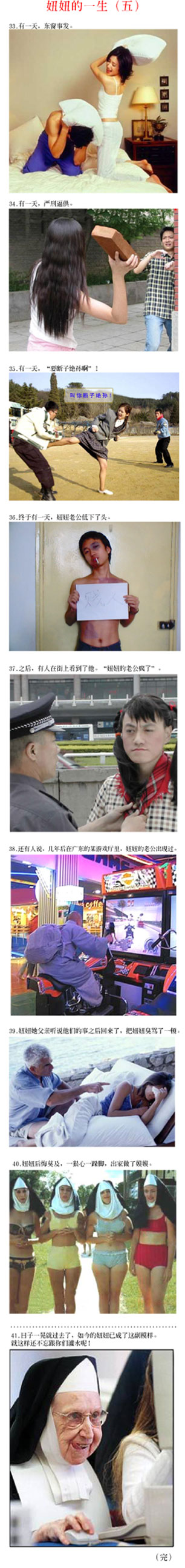 [搞笑][贴图]妞妞的一生。