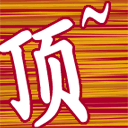 热烈庆祝光电QQ群正式开通！