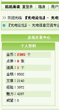 老大，我要金币！！！