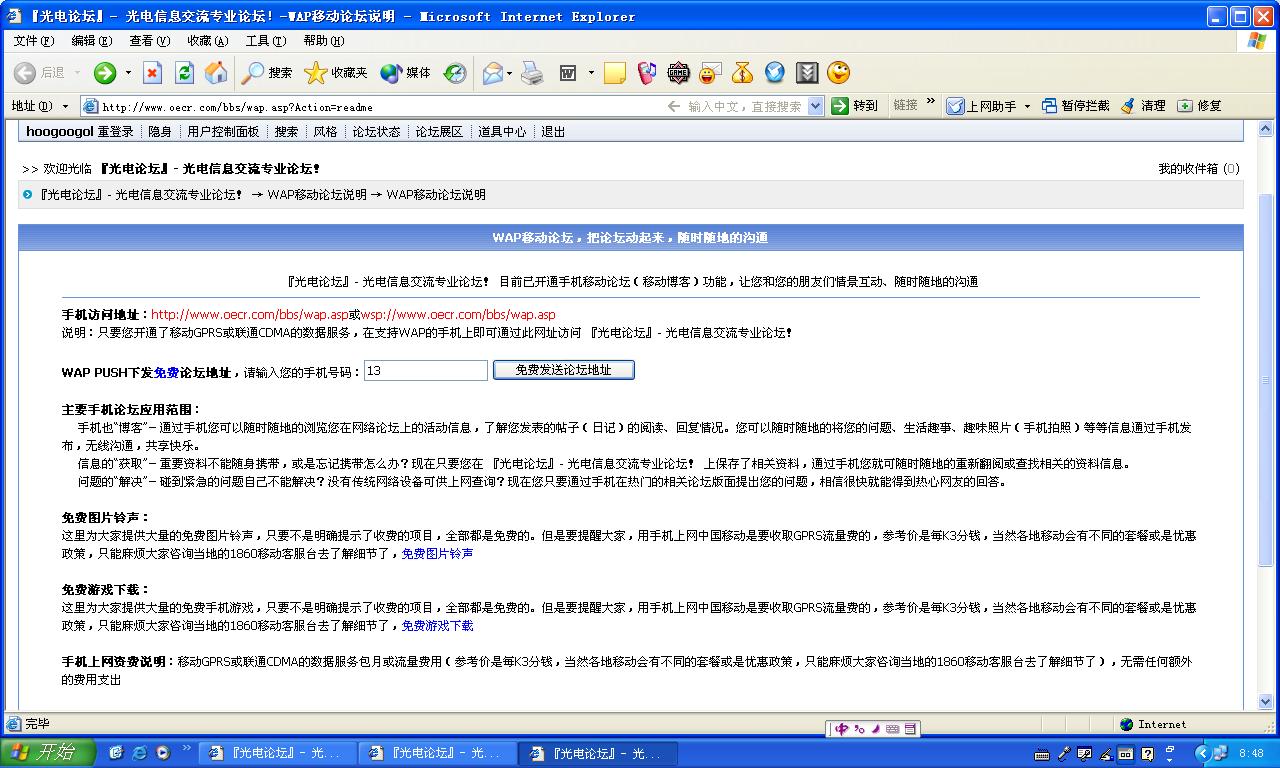 http://www.oecr.com/bbs/wap.asp?Action=readme
