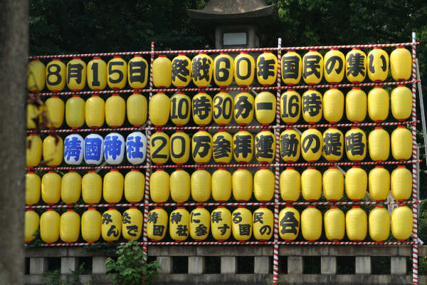 今天的靖国神社参拜（8-15）