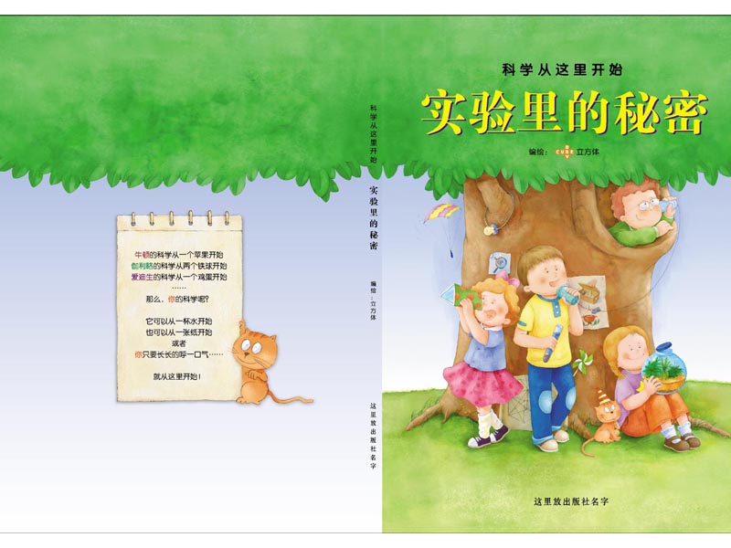 我们的新书马上就上市了！！