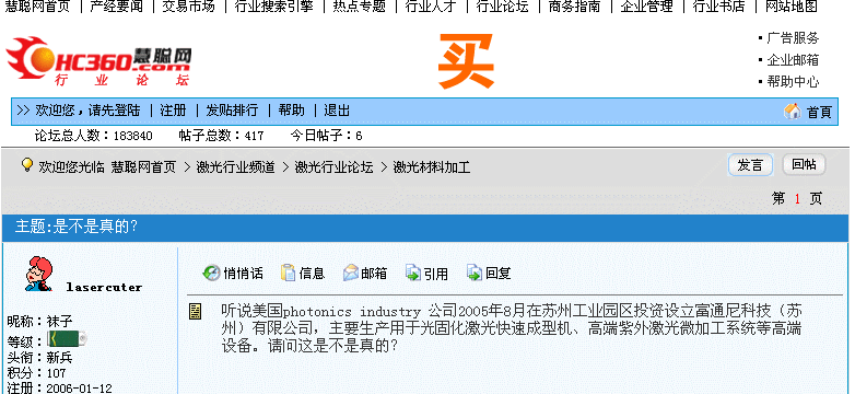 看到一个消息