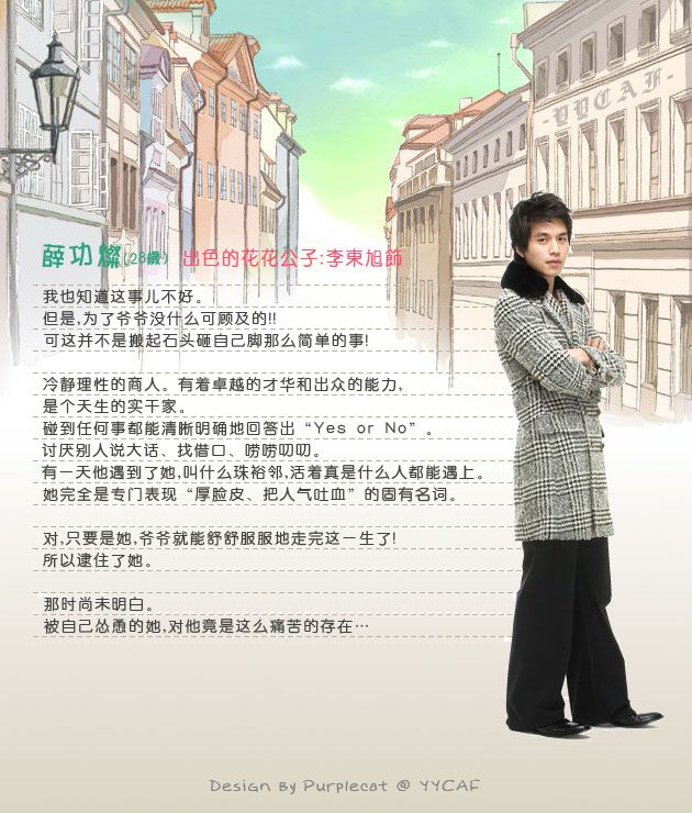[贴图][推荐]给大家推荐最近看的一部韩剧，很有意思--《My Girl》