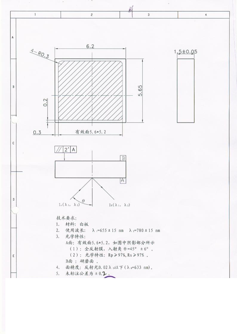 各位前辈进来看看,有谁能提供这样的产品?