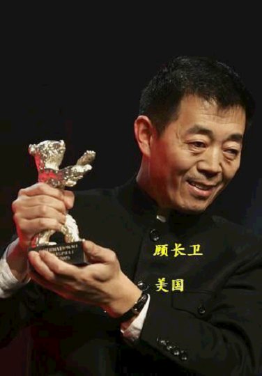 [转帖]在中国混饭吃的“外国名人”(转载)