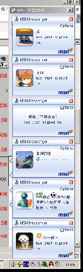 [灌水]刚才MSN的奇观