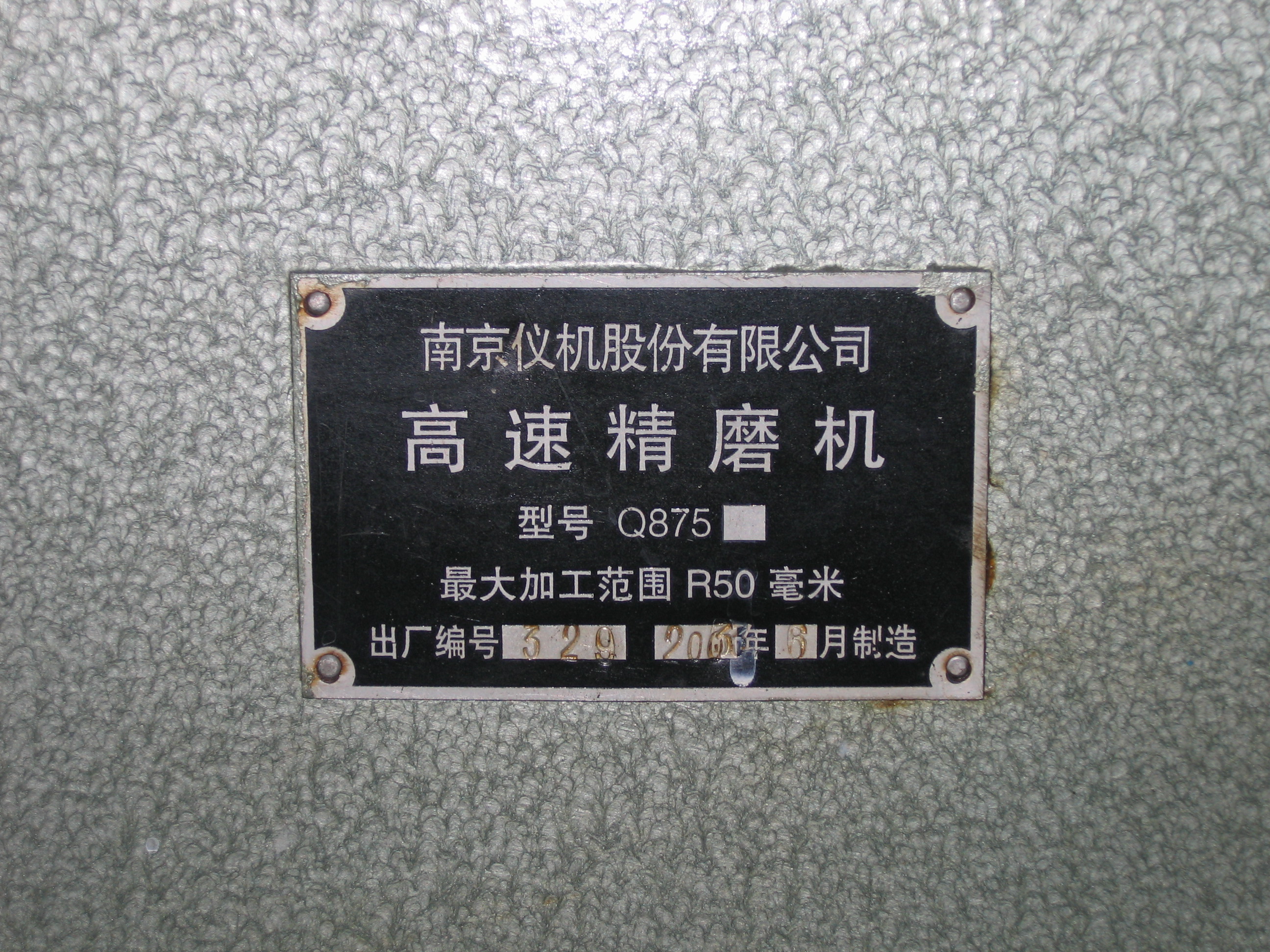 二手高速精磨机