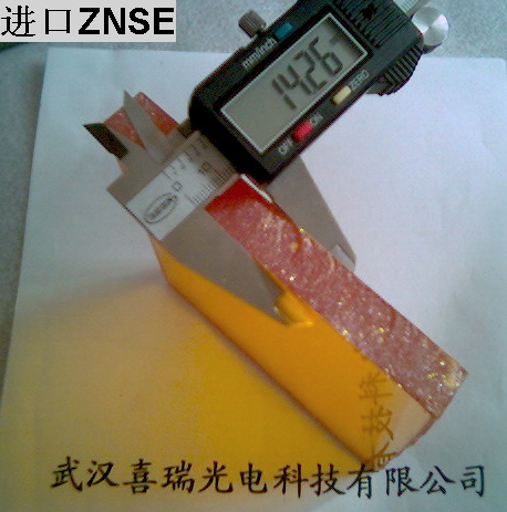 超大尺寸进口硒化锌