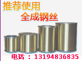 新产品钻石线前期研制顺利完成