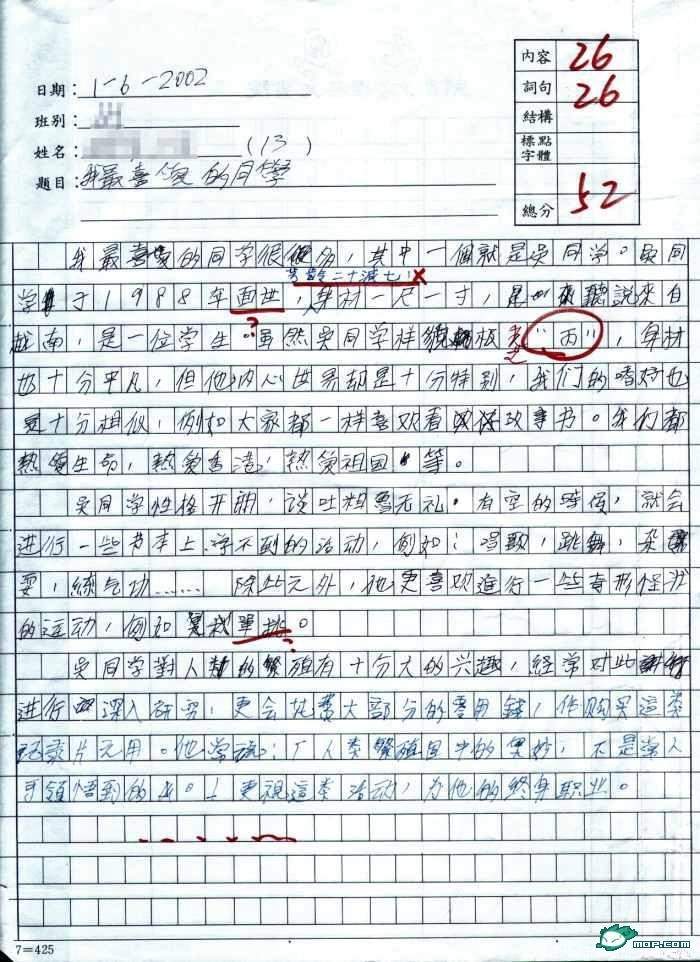 最搞笑的试卷答案