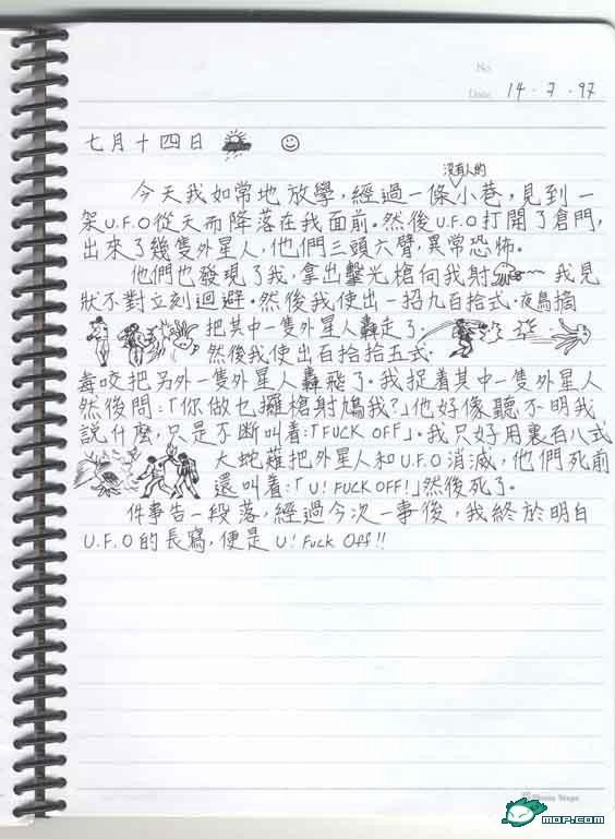 最搞笑的试卷答案