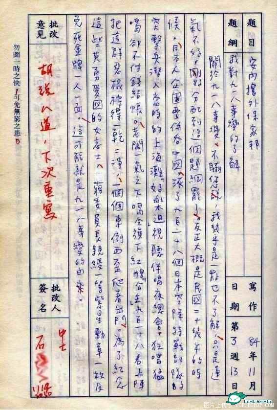 最搞笑的试卷答案