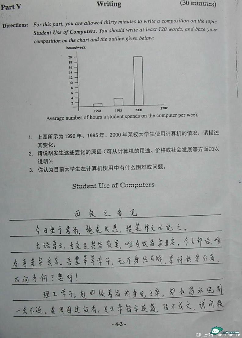 最搞笑的试卷答案