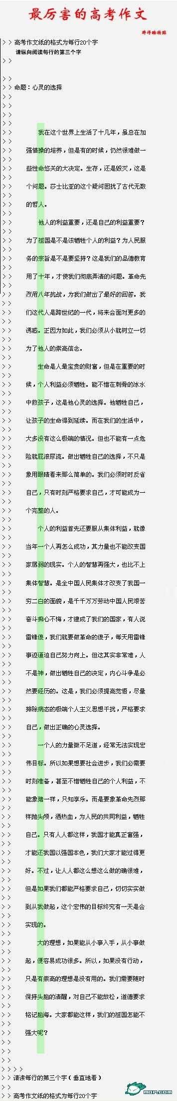 最搞笑的试卷答案